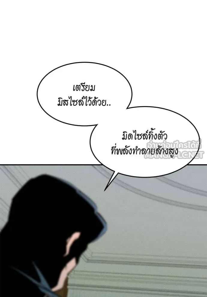 Auto Hunting With My Clones ตอนที่ 155 33