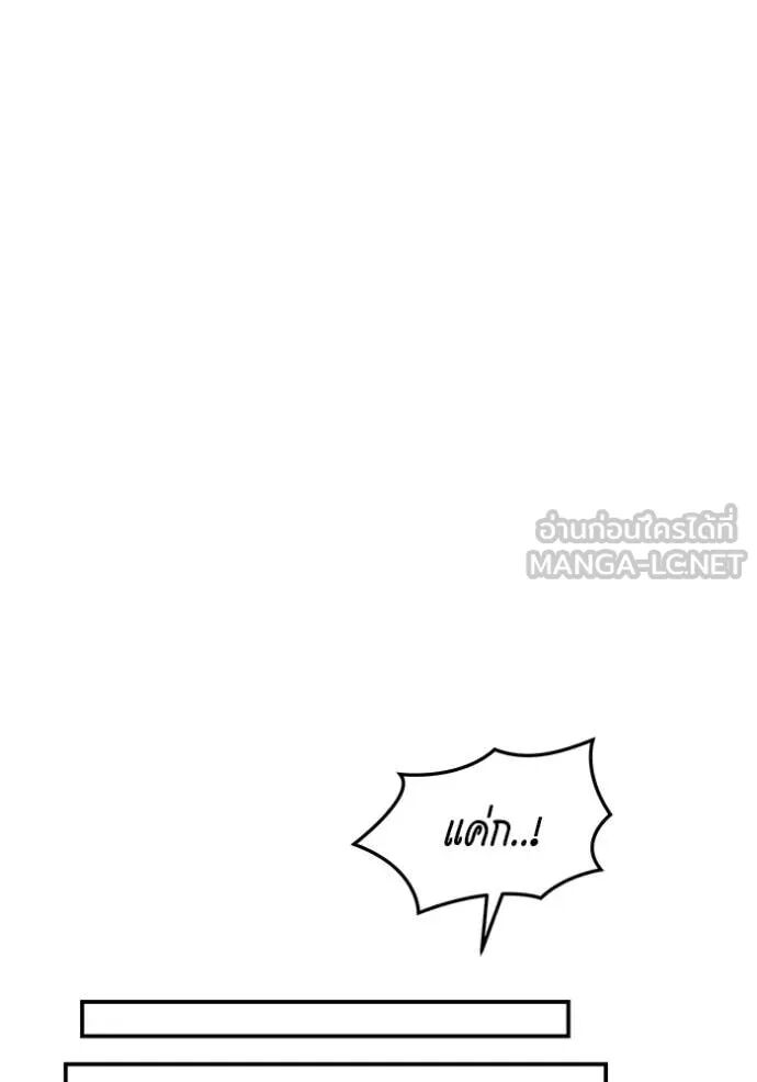 Auto Hunting With My Clones ตอนที่ 155 36