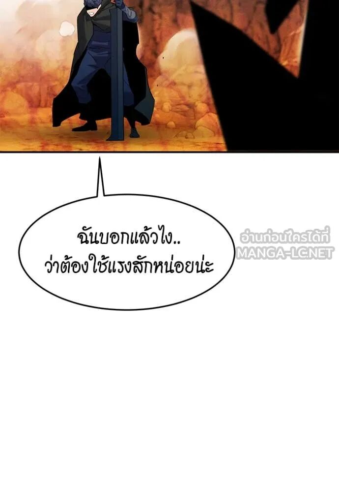 Auto Hunting With My Clones ตอนที่ 155 40