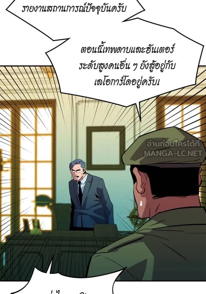 Auto Hunting With My Clones ตอนที่ 155 28
