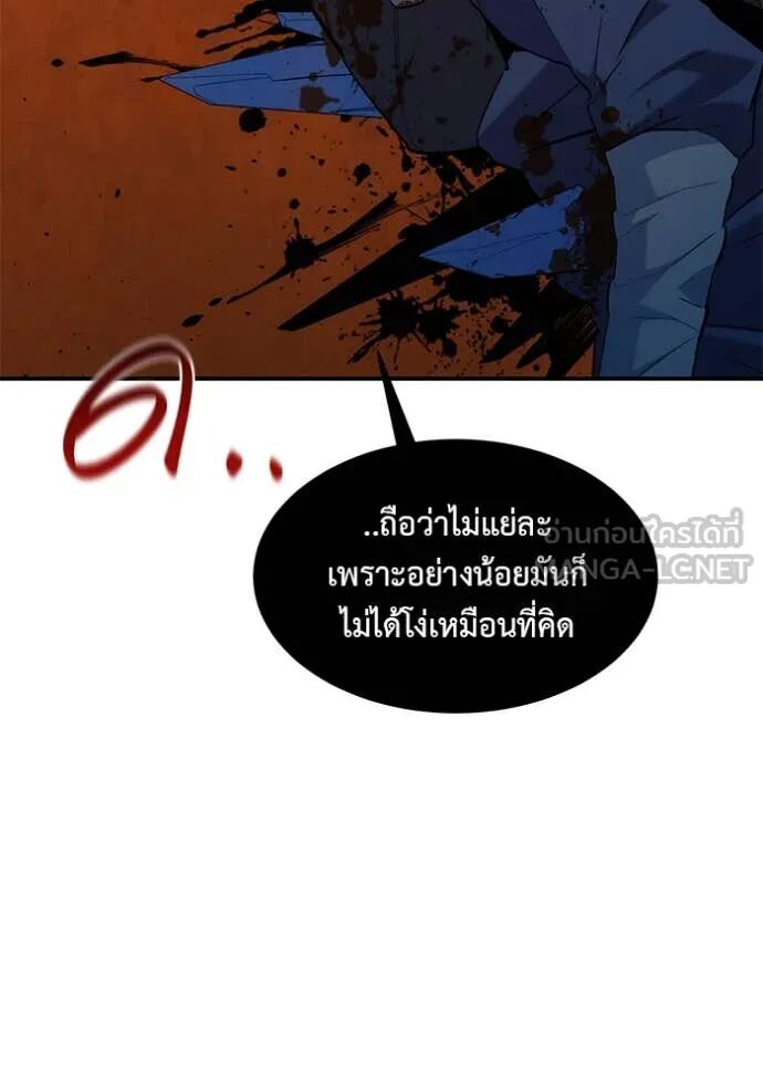 Auto Hunting With My Clones ตอนที่ 155 46