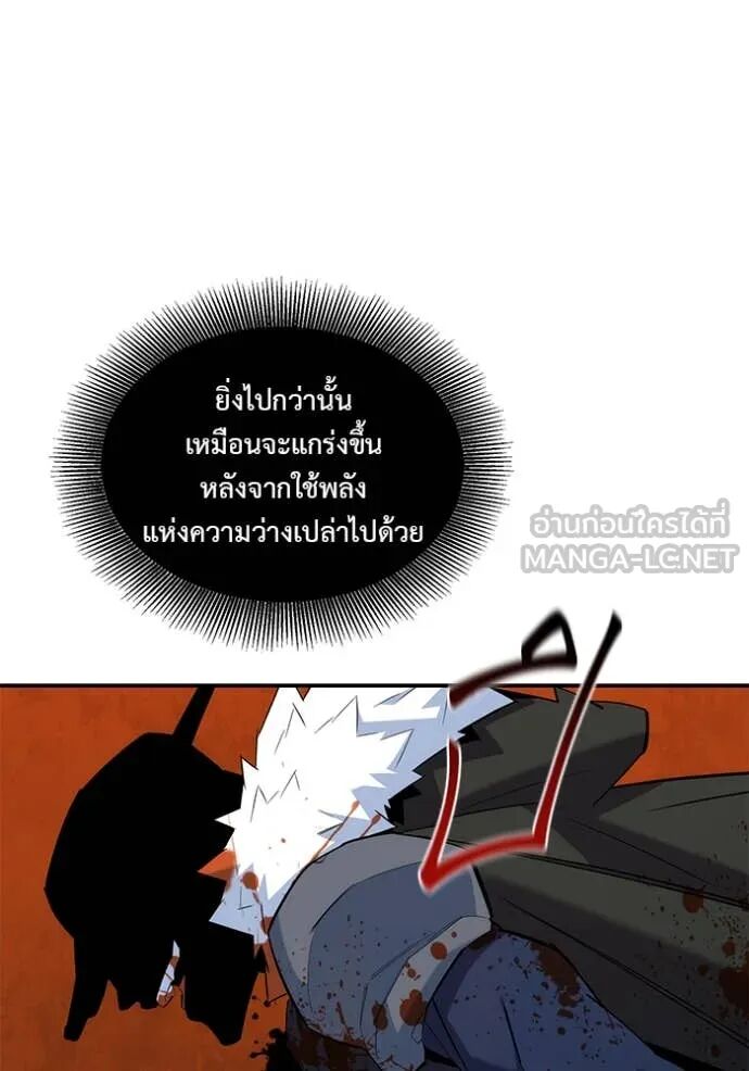 Auto Hunting With My Clones ตอนที่ 155 45