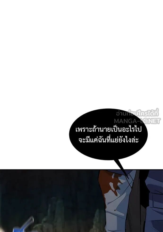 Auto Hunting With My Clones ตอนที่ 155 53