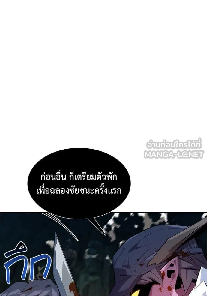 Auto Hunting With My Clones ตอนที่ 155 51