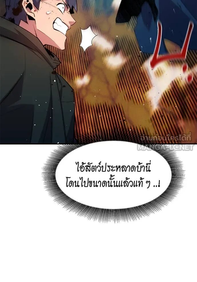 Auto Hunting With My Clones ตอนที่ 155 50