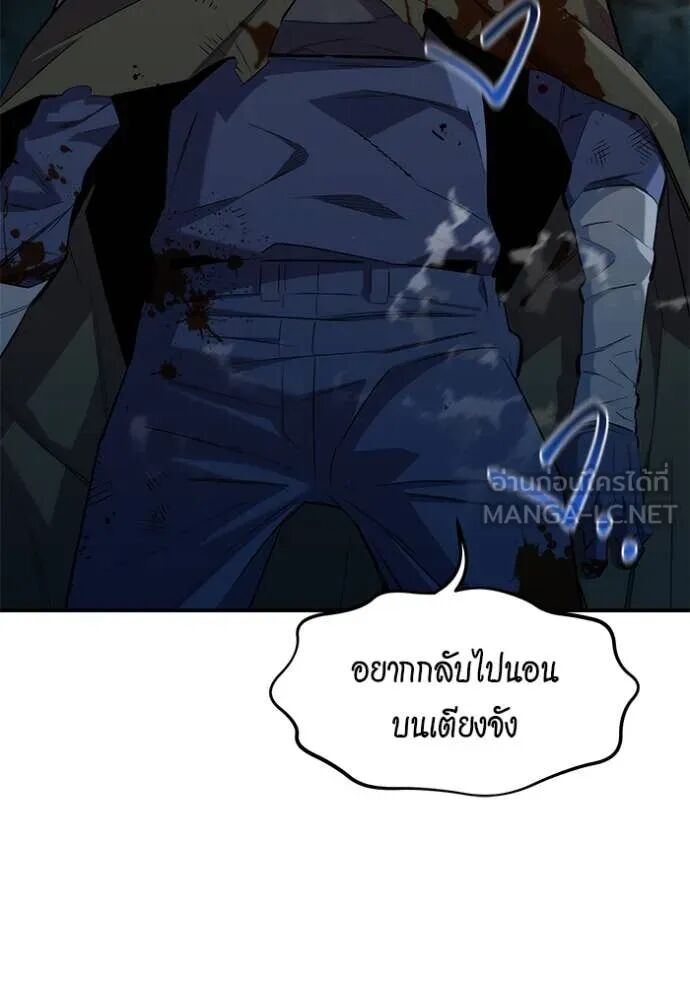 Auto Hunting With My Clones ตอนที่ 155 56