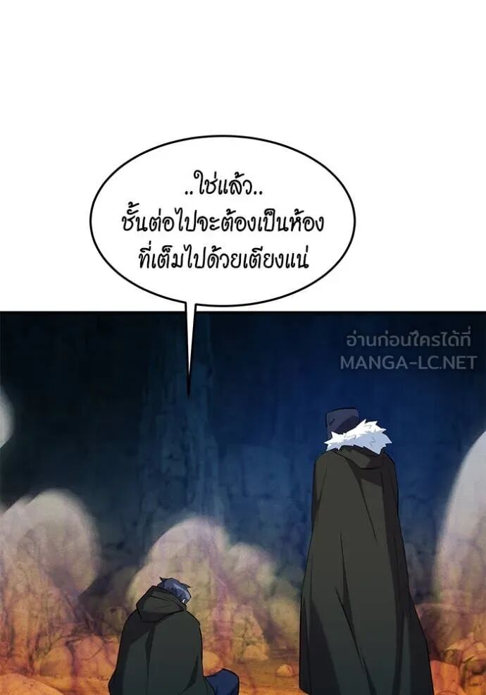 Auto Hunting With My Clones ตอนที่ 155 61