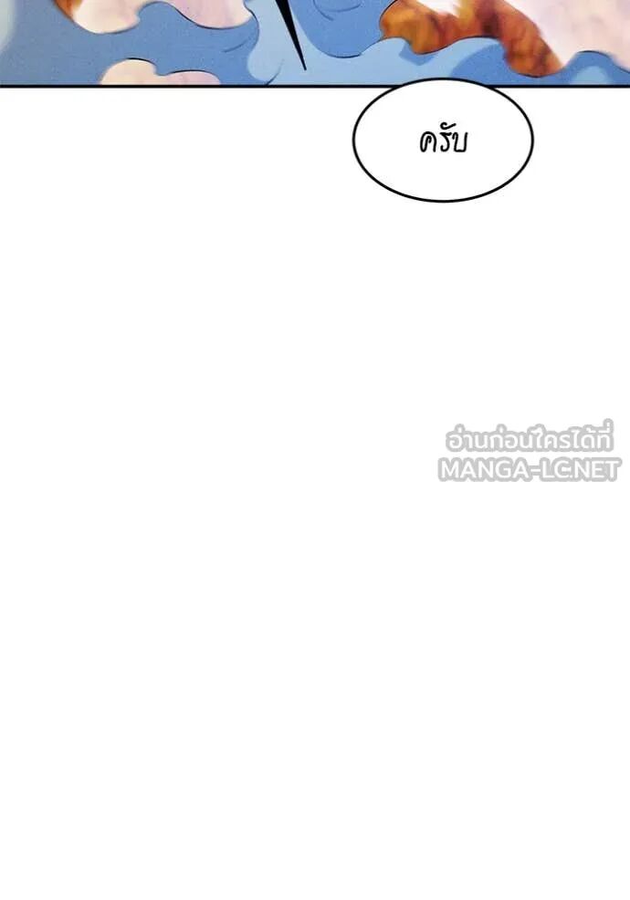 Auto Hunting With My Clones ตอนที่ 155 64