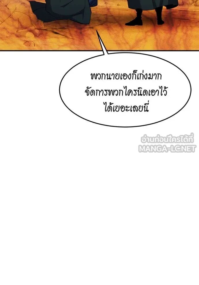 Auto Hunting With My Clones ตอนที่ 155 62