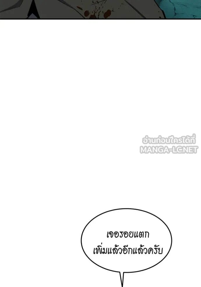 Auto Hunting With My Clones ตอนที่ 155 59