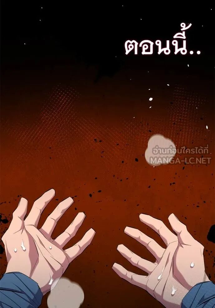 Auto Hunting With My Clones ตอนที่ 155 68