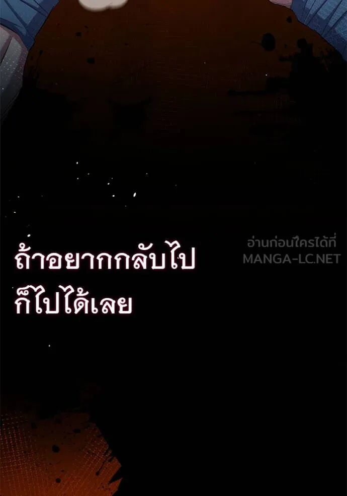 Auto Hunting With My Clones ตอนที่ 155 69