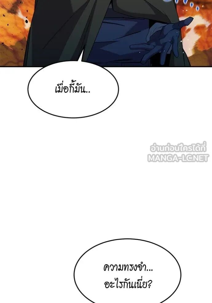 Auto Hunting With My Clones ตอนที่ 155 73