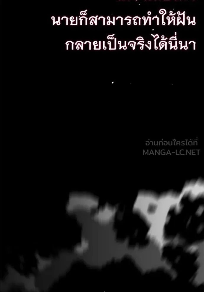 Auto Hunting With My Clones ตอนที่ 155 71