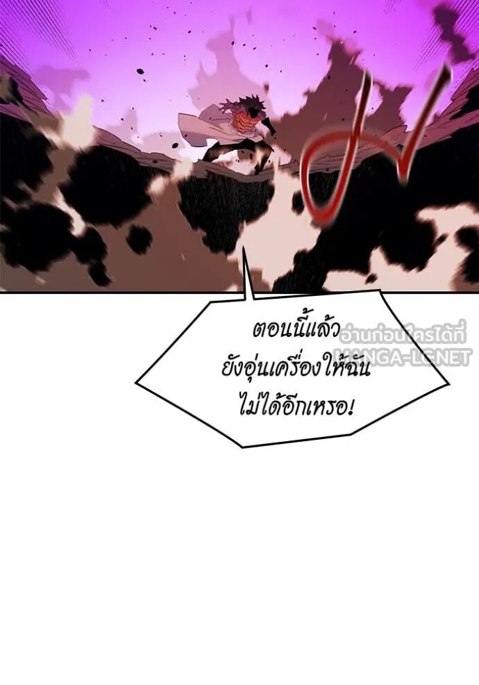 Auto Hunting With My Clones ตอนที่ 155 80