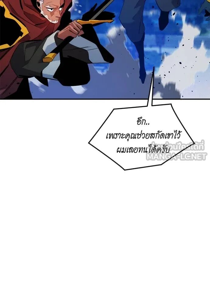 Auto Hunting With My Clones ตอนที่ 155 82