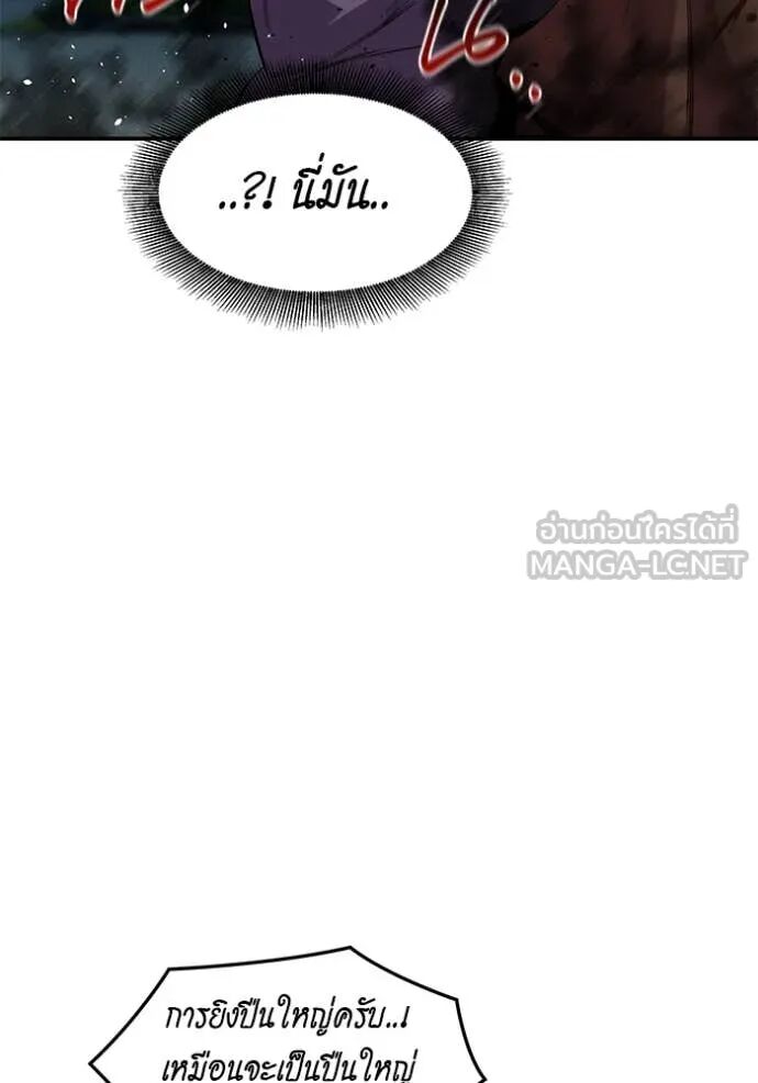 Auto Hunting With My Clones ตอนที่ 155 88