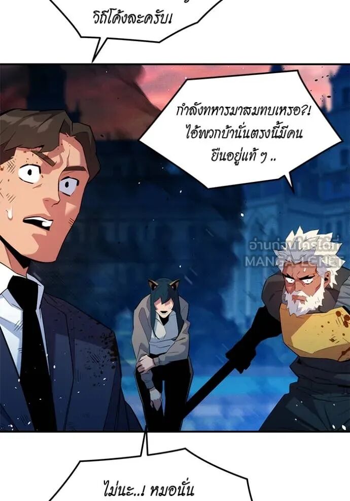 Auto Hunting With My Clones ตอนที่ 155 89