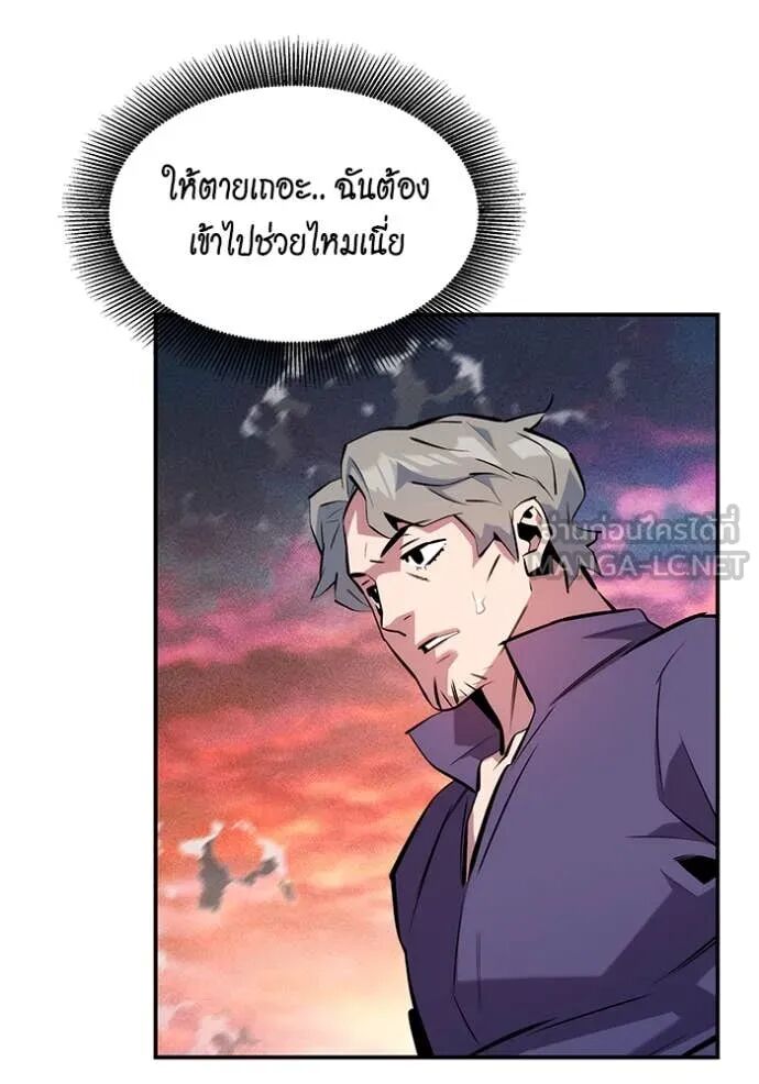Auto Hunting With My Clones ตอนที่ 155 83