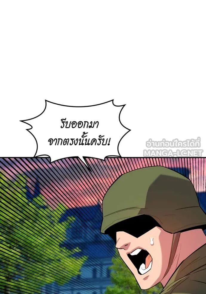 Auto Hunting With My Clones ตอนที่ 155 96