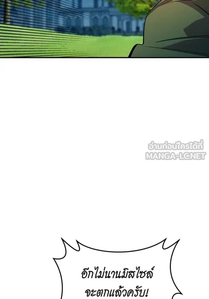 Auto Hunting With My Clones ตอนที่ 155 97