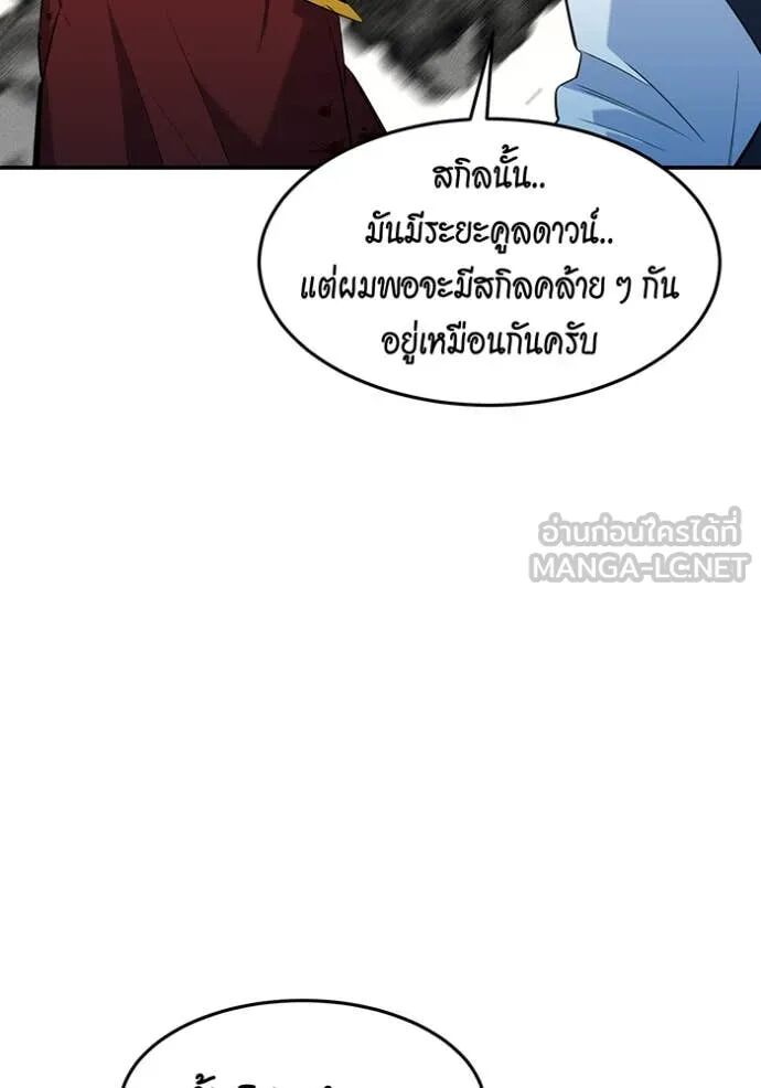 Auto Hunting With My Clones ตอนที่ 155 102