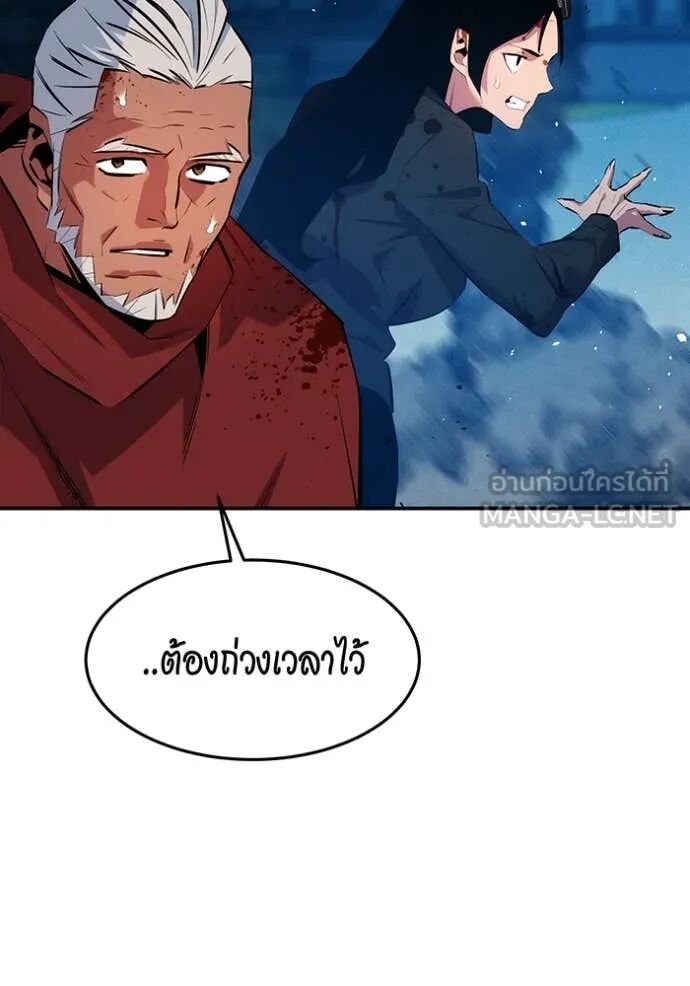 Auto Hunting With My Clones ตอนที่ 155 100