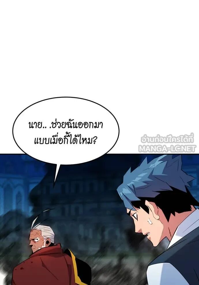 Auto Hunting With My Clones ตอนที่ 155 101