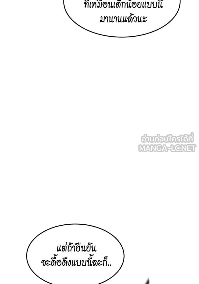 Auto Hunting With My Clones ตอนที่ 155 108