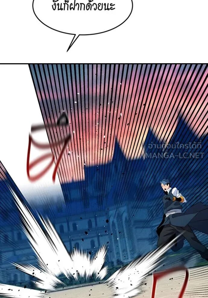 Auto Hunting With My Clones ตอนที่ 155 103