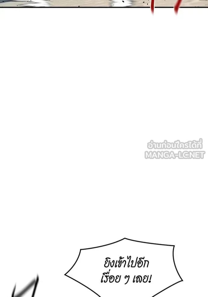 Auto Hunting With My Clones ตอนที่ 155 104