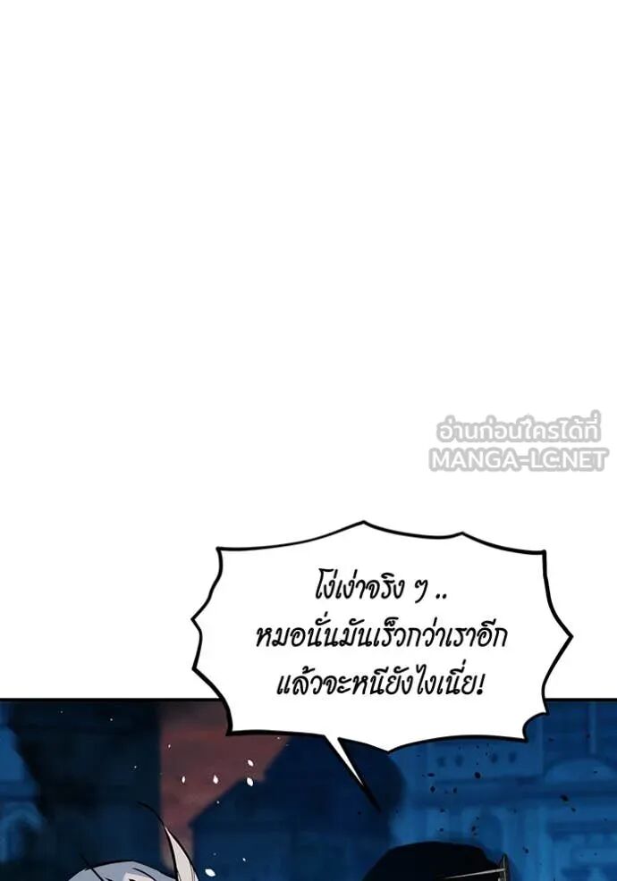 Auto Hunting With My Clones ตอนที่ 155 99