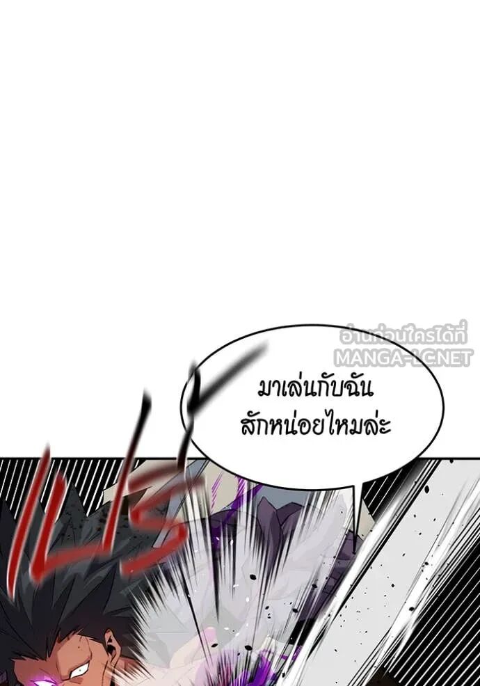 Auto Hunting With My Clones ตอนที่ 155 110