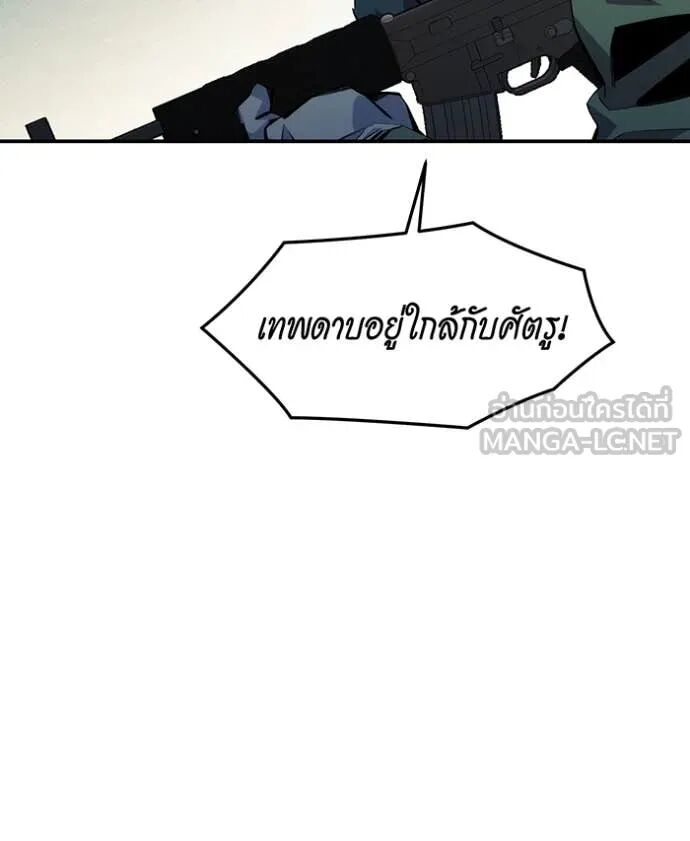 Auto Hunting With My Clones ตอนที่ 155 113