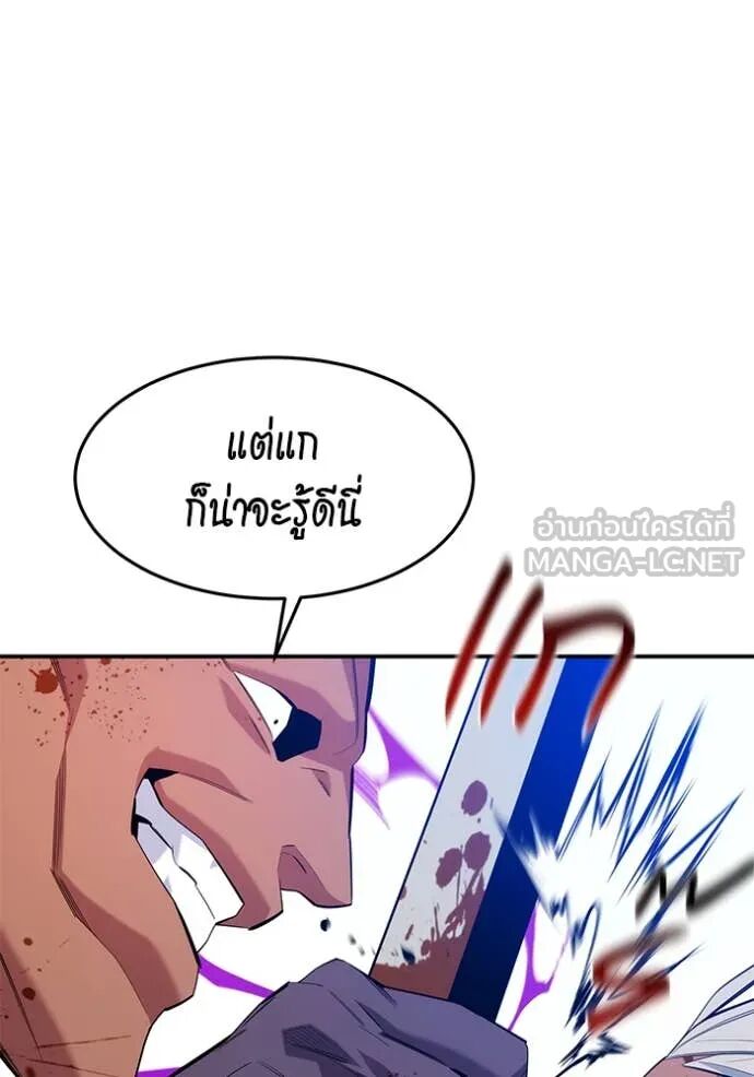 Auto Hunting With My Clones ตอนที่ 155 116