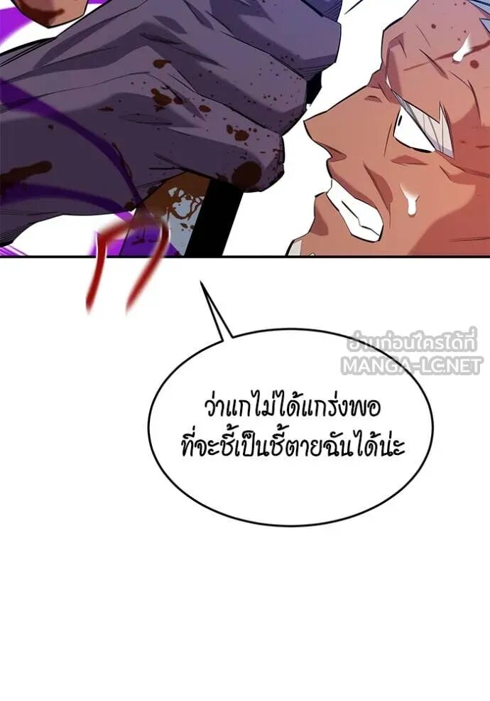 Auto Hunting With My Clones ตอนที่ 155 117