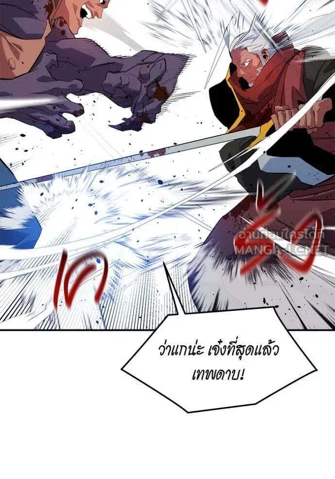 Auto Hunting With My Clones ตอนที่ 155 115