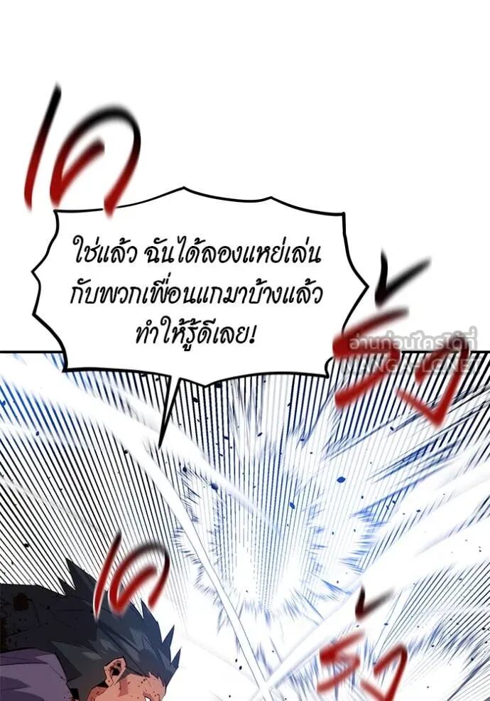 Auto Hunting With My Clones ตอนที่ 155 114