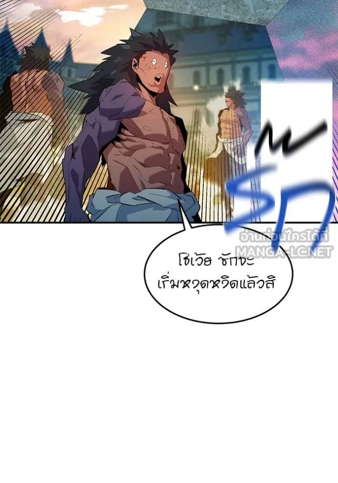 Auto Hunting With My Clones ตอนที่ 155 126