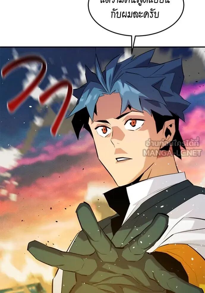 Auto Hunting With My Clones ตอนที่ 155 129