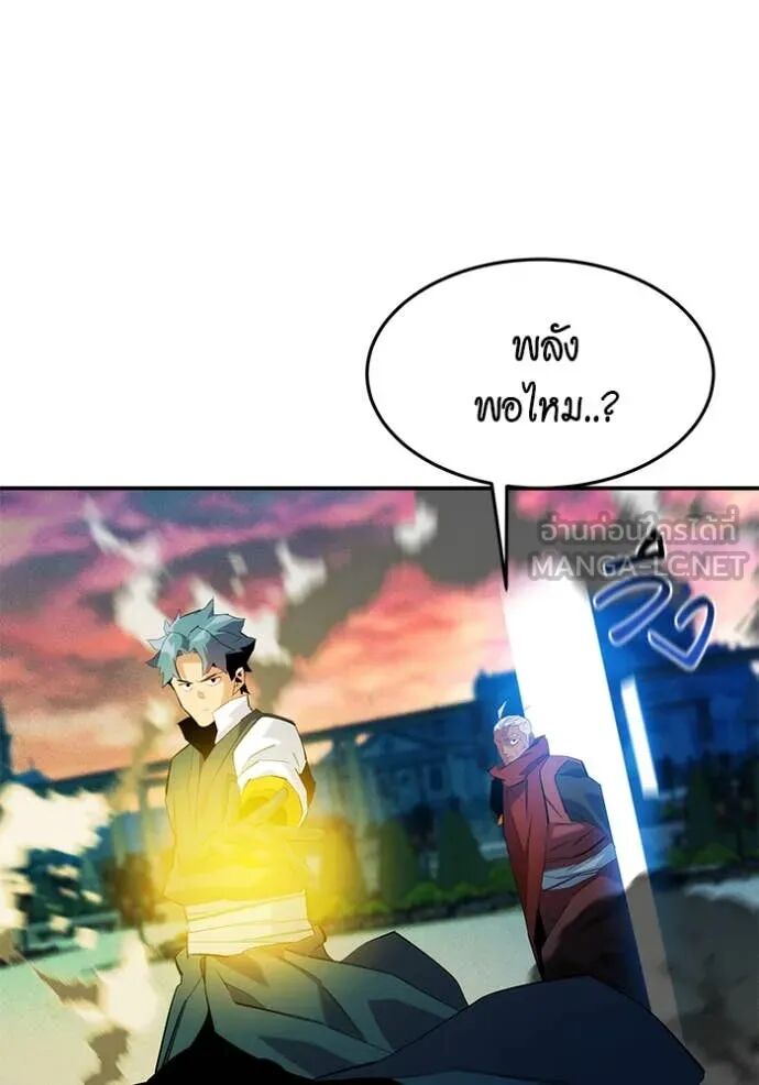 Auto Hunting With My Clones ตอนที่ 155 127