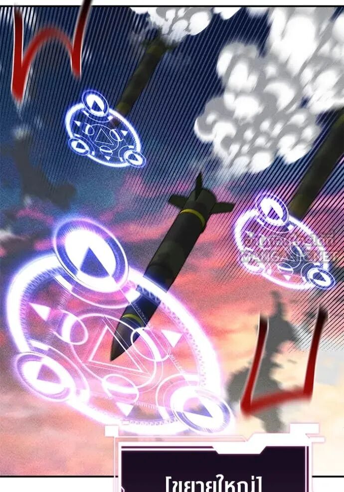 Auto Hunting With My Clones ตอนที่ 155 131