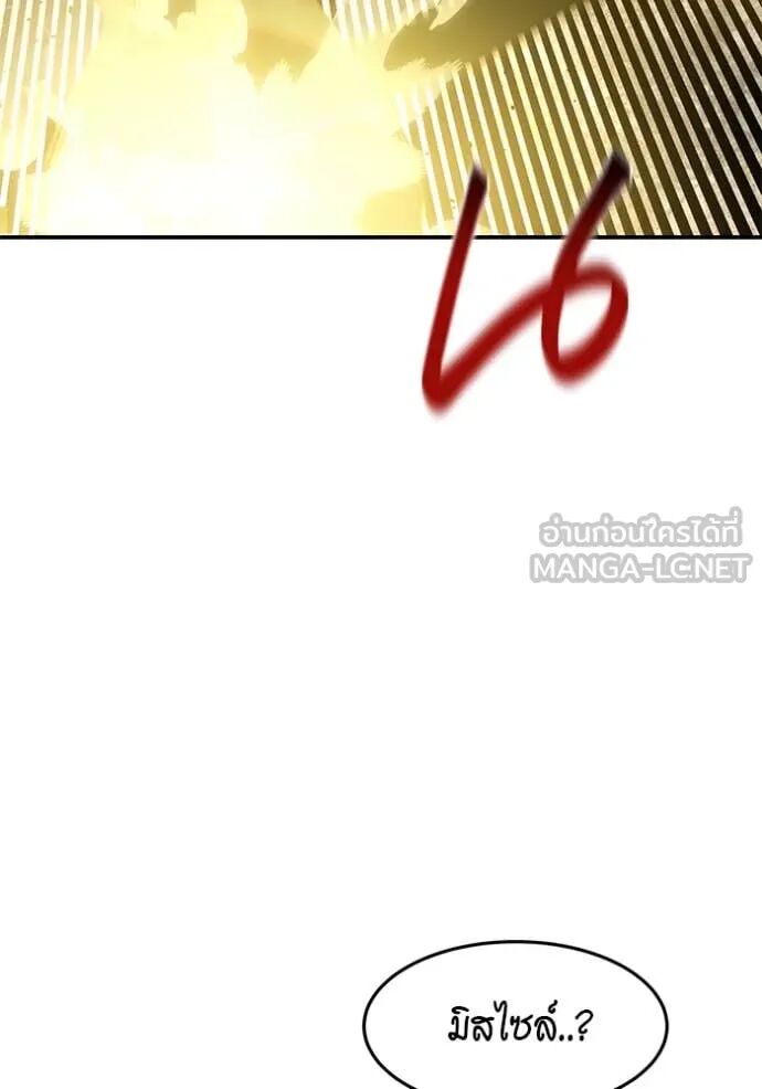 Auto Hunting With My Clones ตอนที่ 155 123