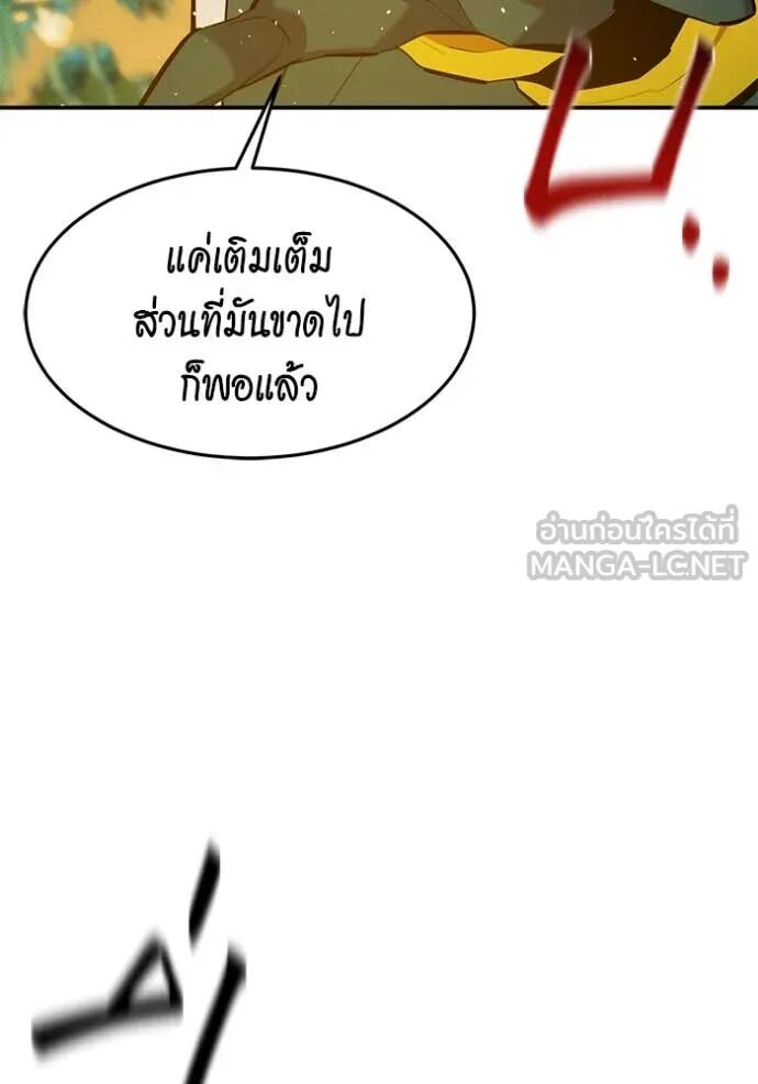 Auto Hunting With My Clones ตอนที่ 155 130