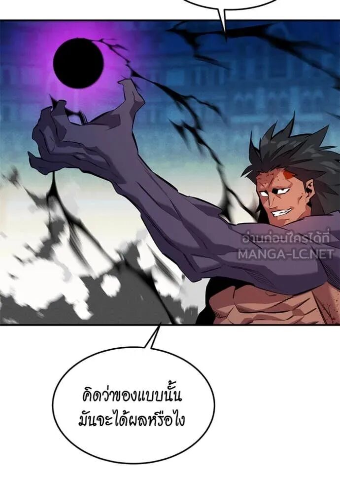 Auto Hunting With My Clones ตอนที่ 155 124