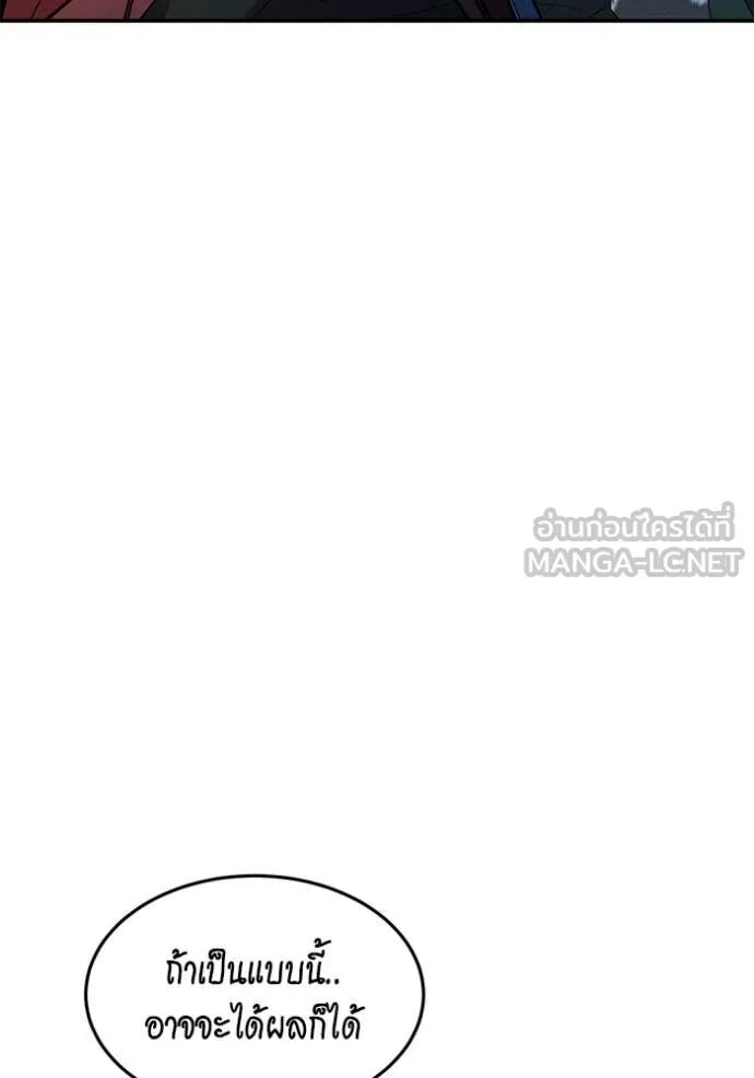 Auto Hunting With My Clones ตอนที่ 155 136