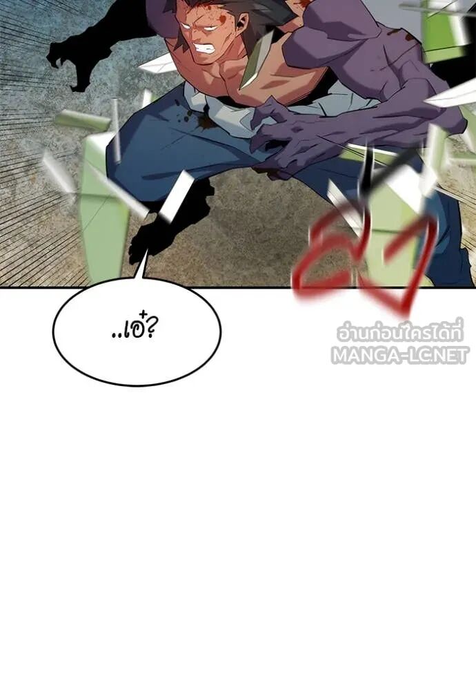 Auto Hunting With My Clones ตอนที่ 155 140