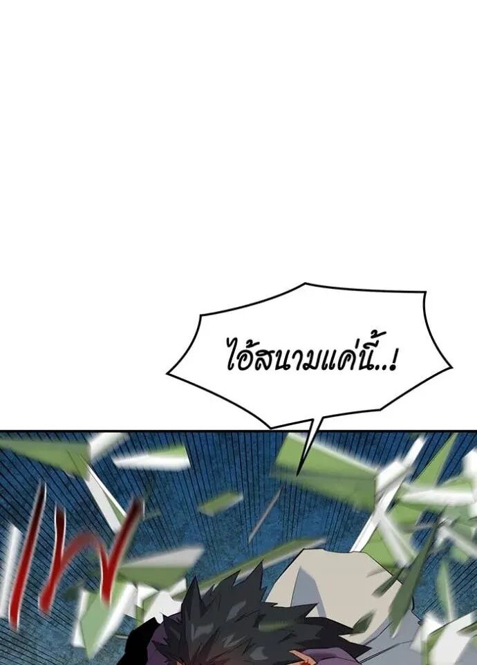 Auto Hunting With My Clones ตอนที่ 156 1