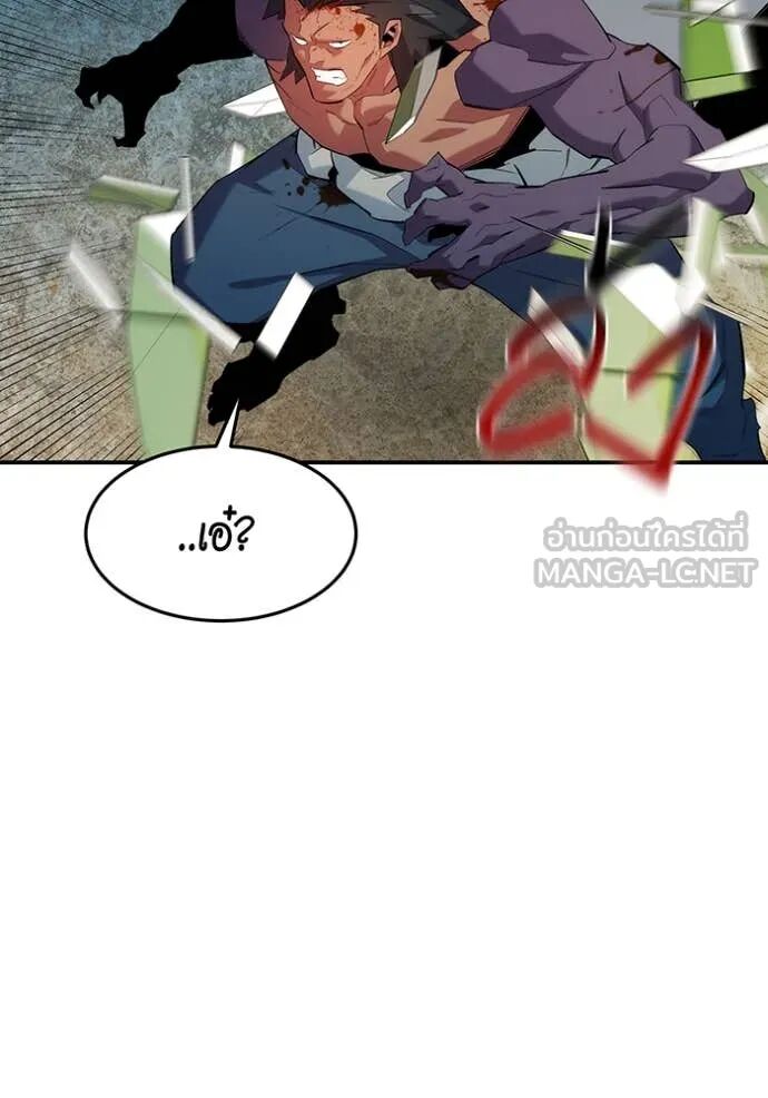 Auto Hunting With My Clones ตอนที่ 156 2