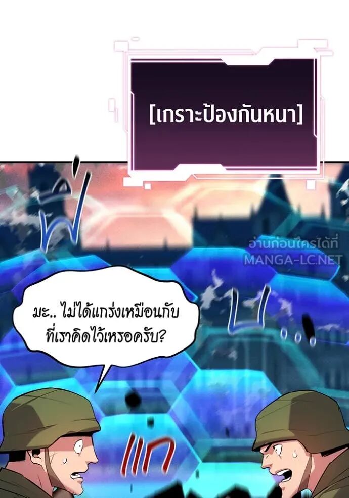 Auto Hunting With My Clones ตอนที่ 156 13